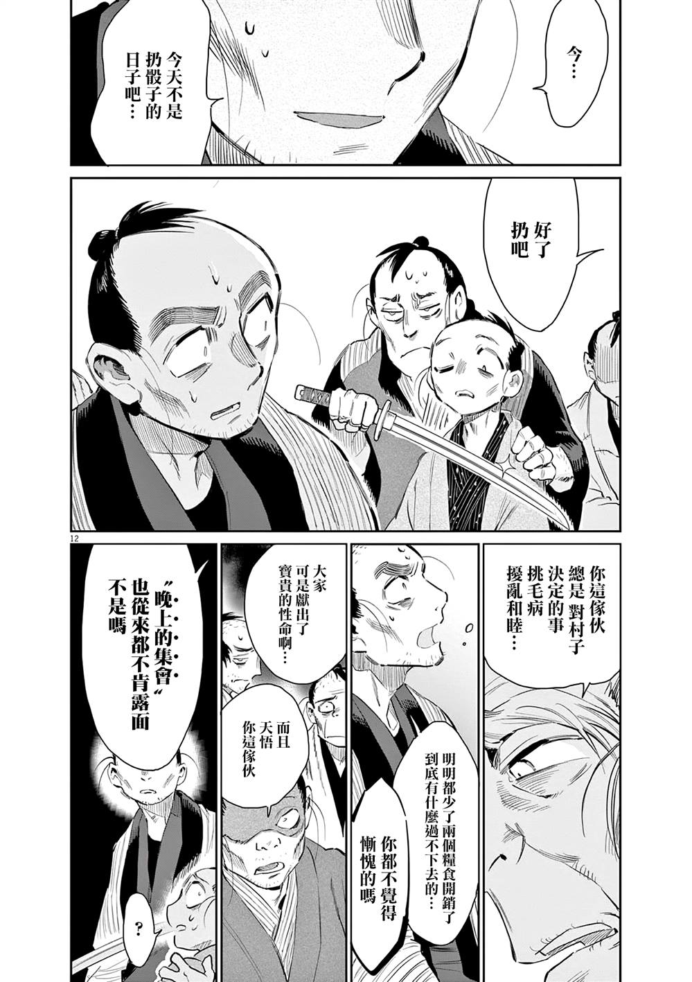 第12页
