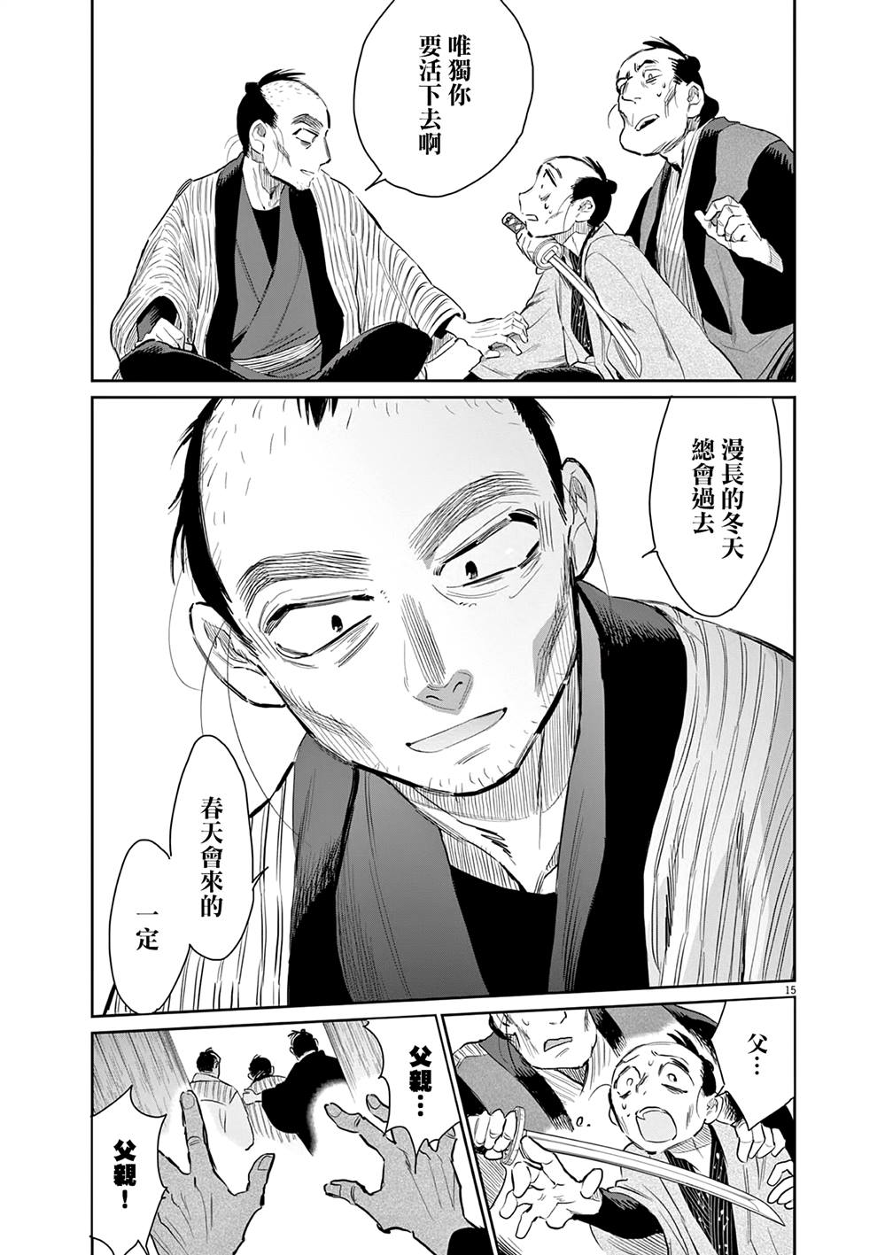 第15页