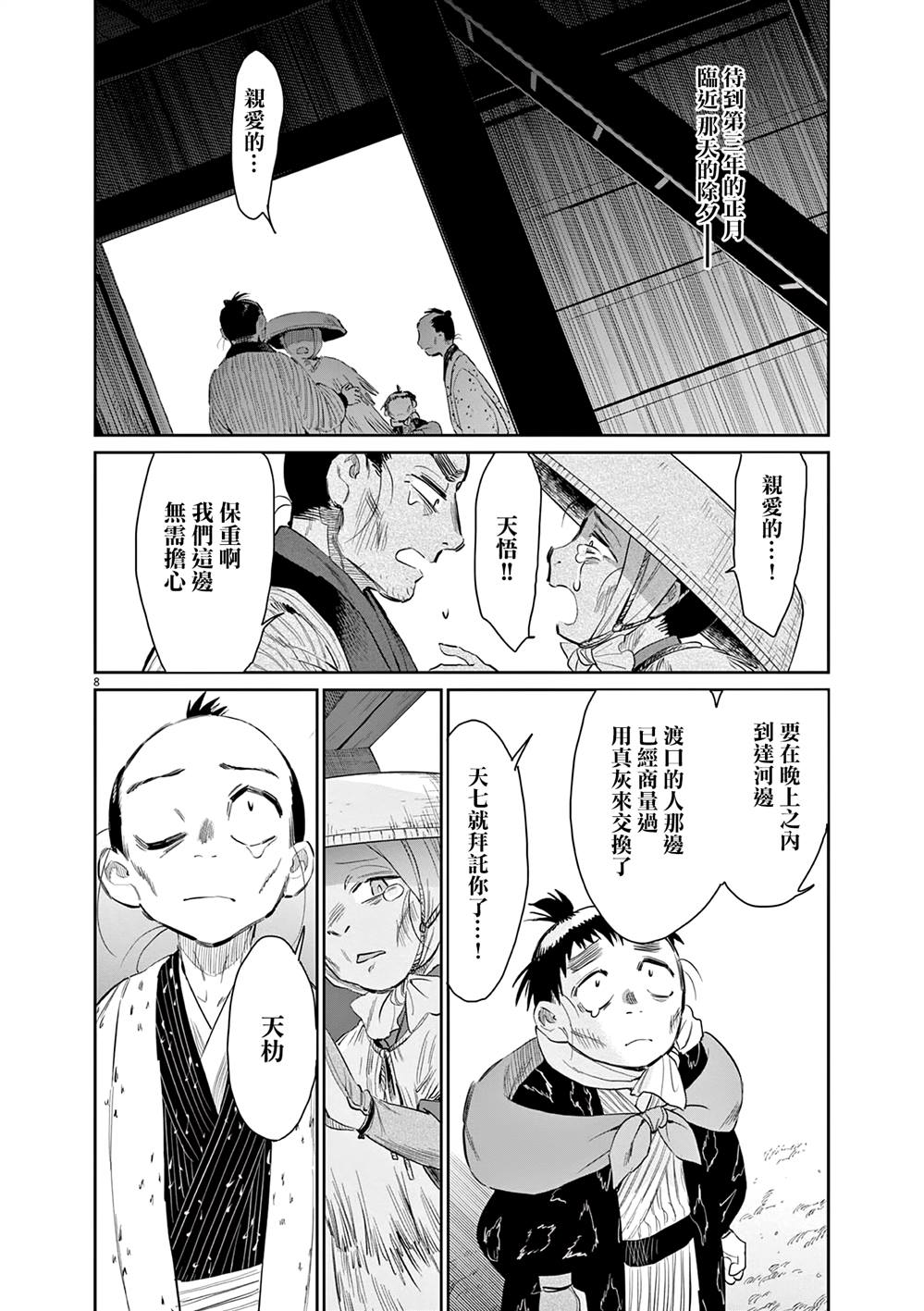 第8页