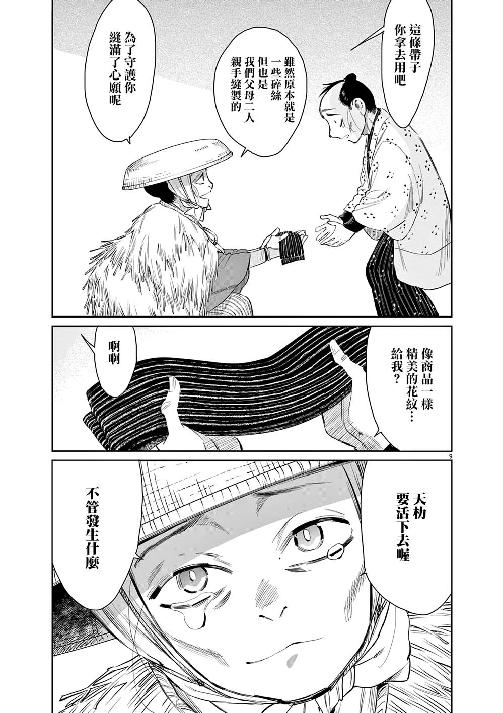 第9页