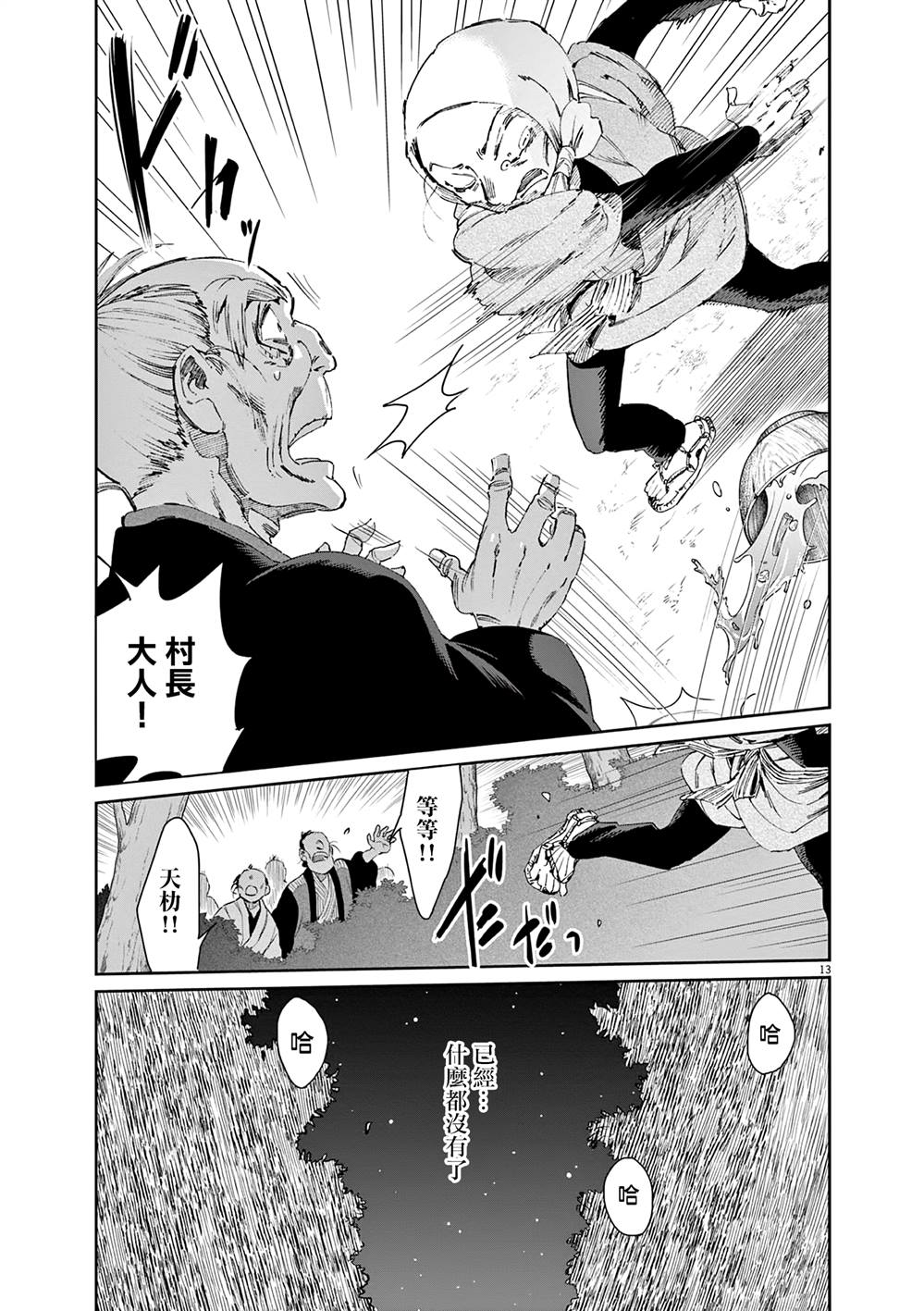 第13页