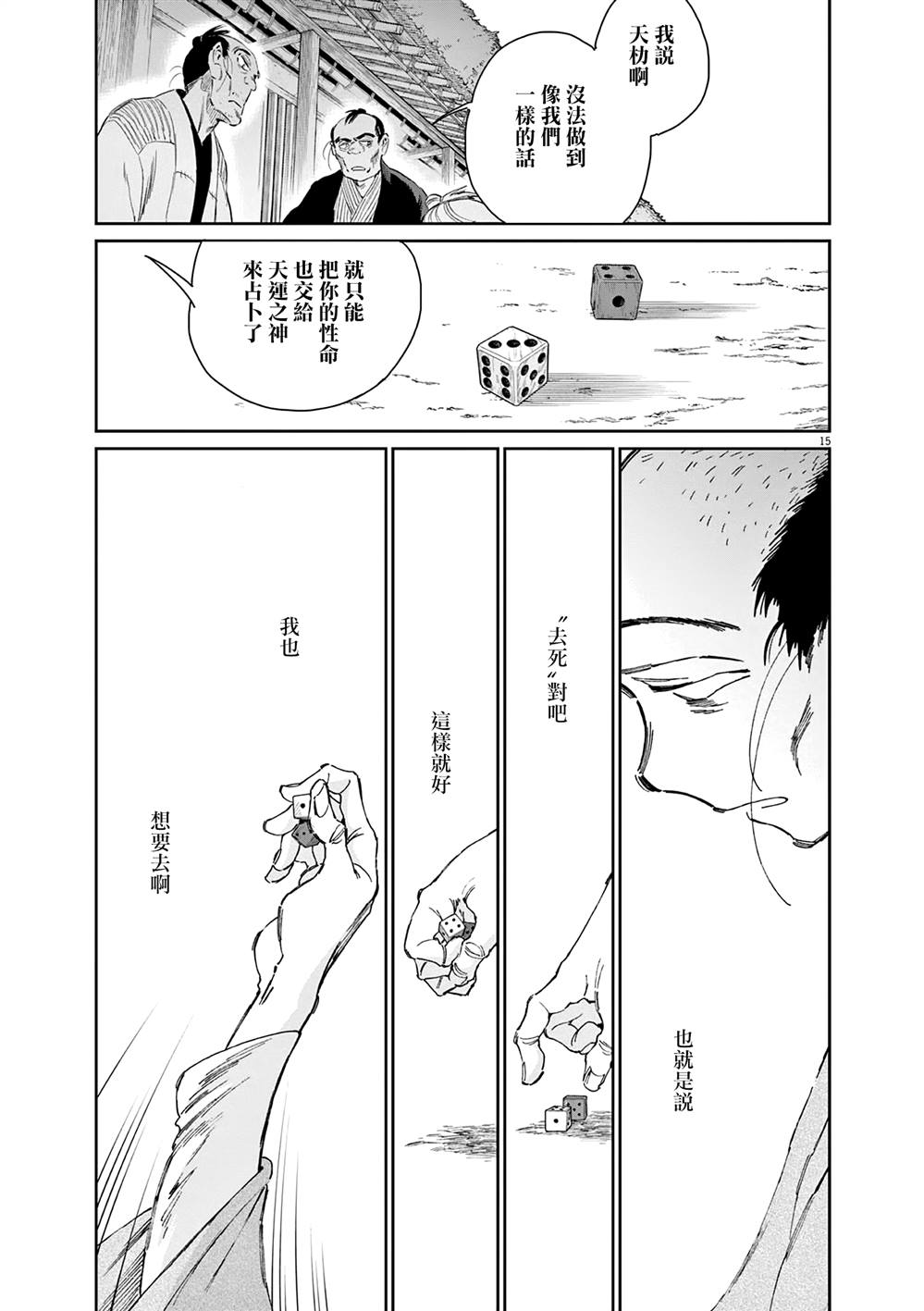 第15页