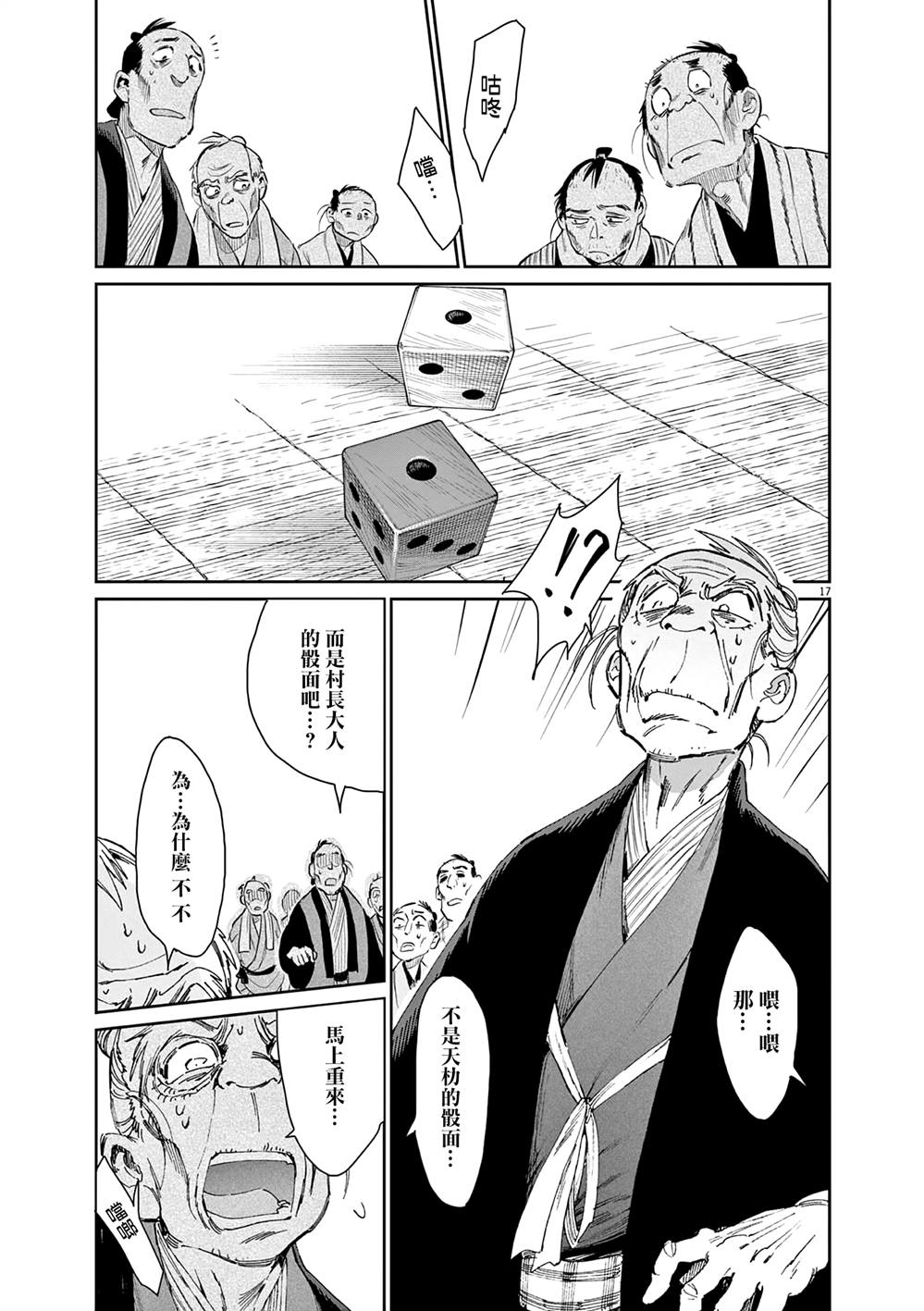 第17页