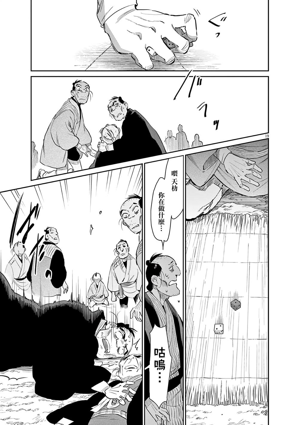 第19页