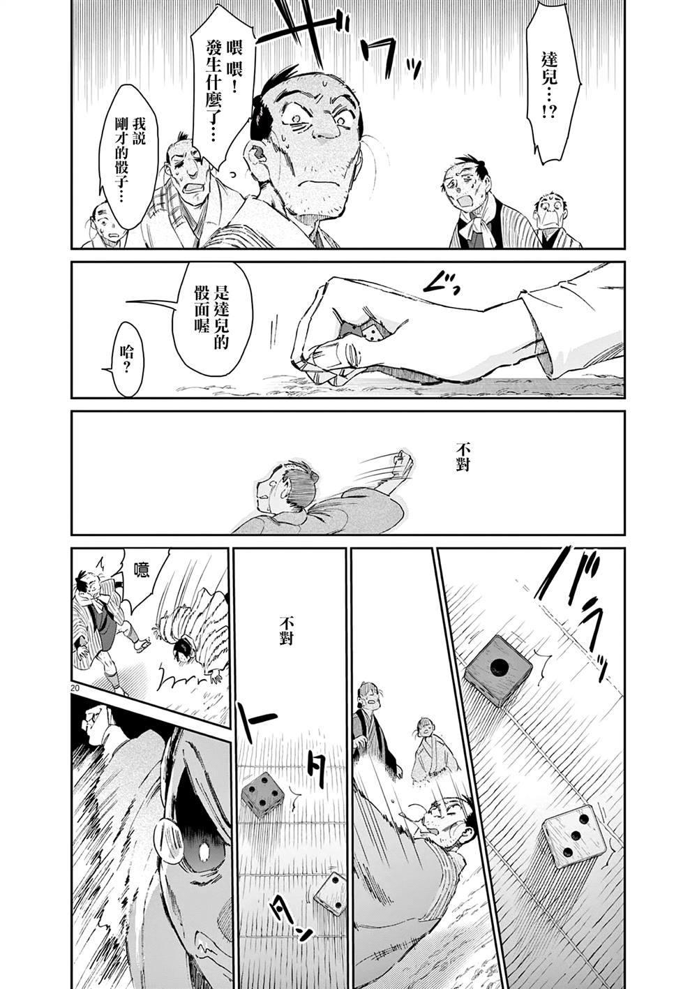 第20页
