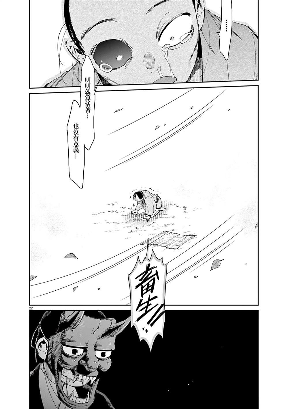 第22页