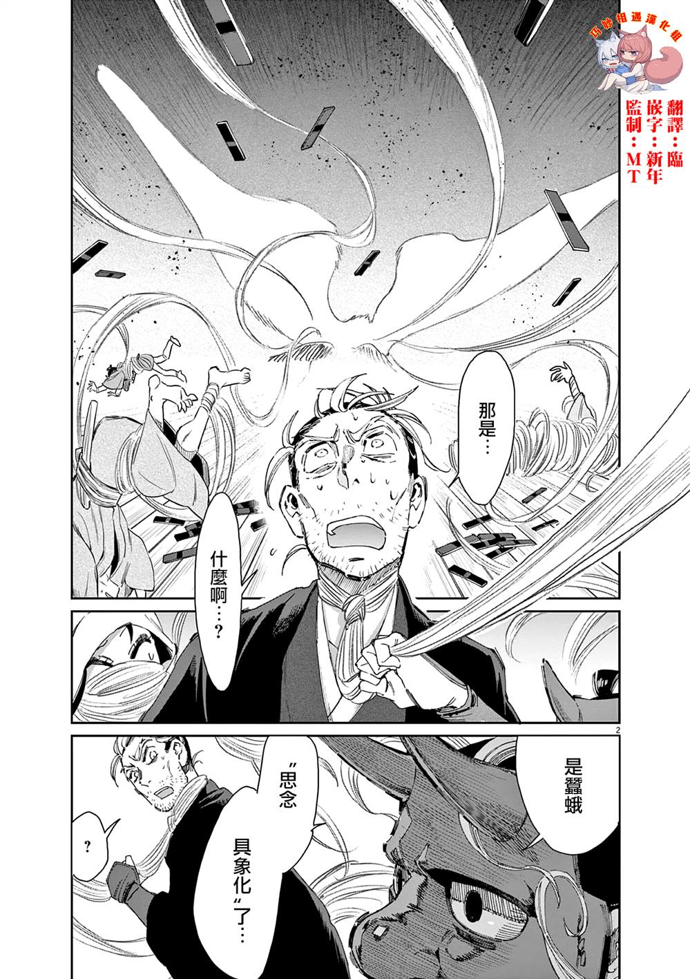 第2页