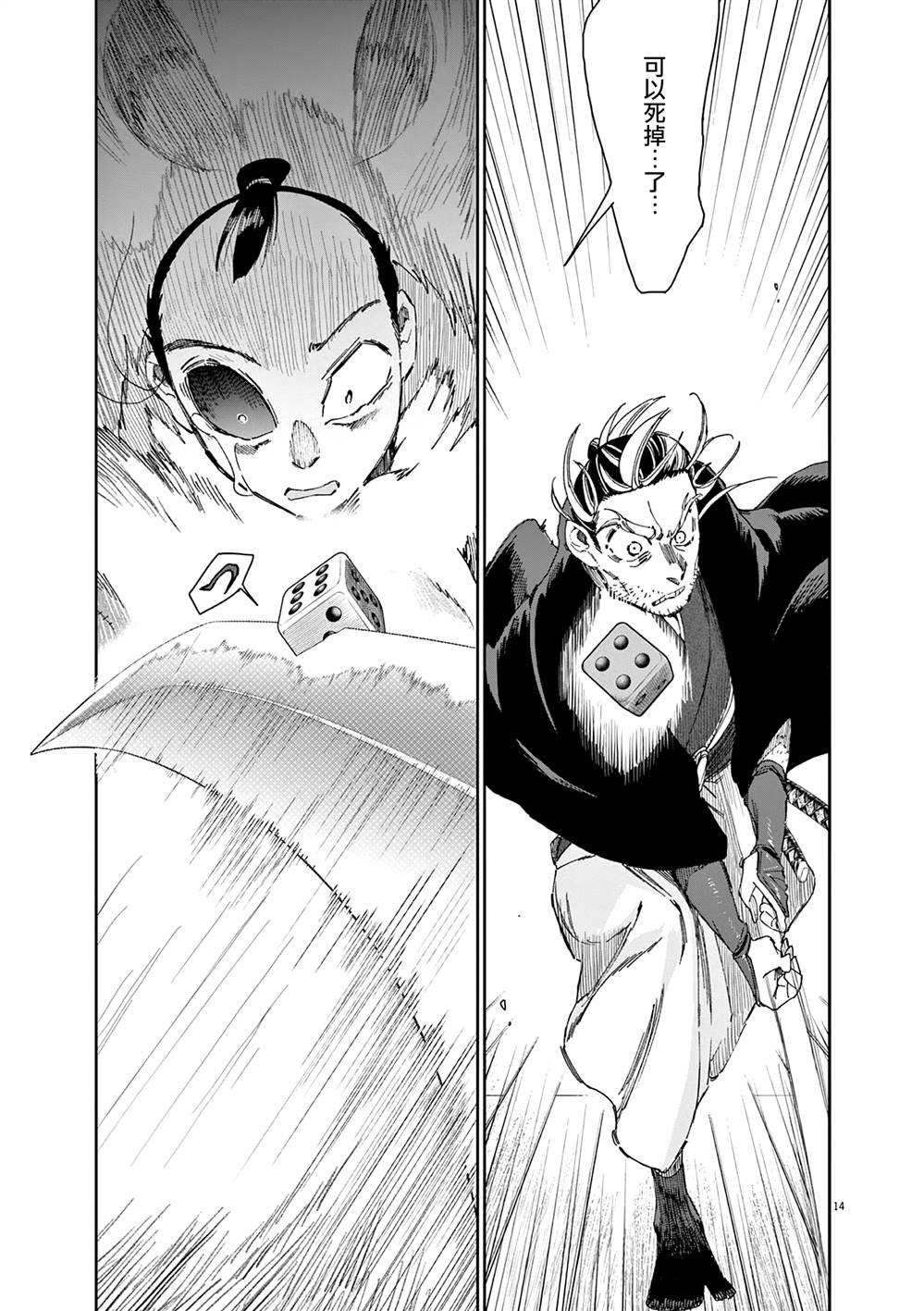 第14页