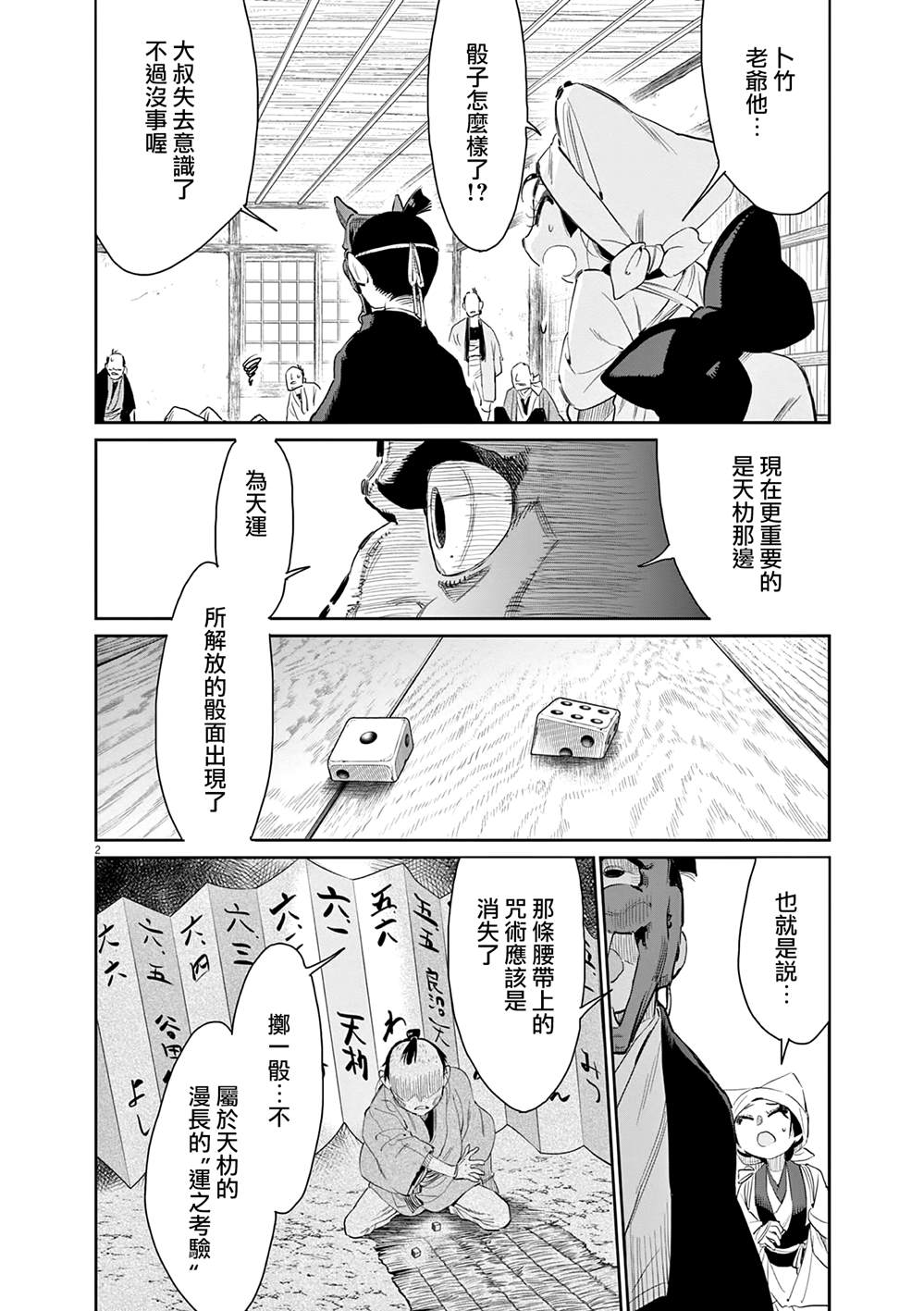 第2页