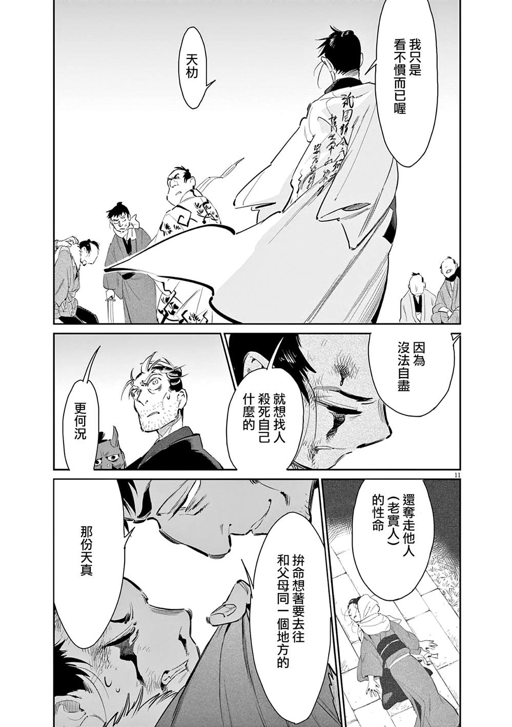 第11页