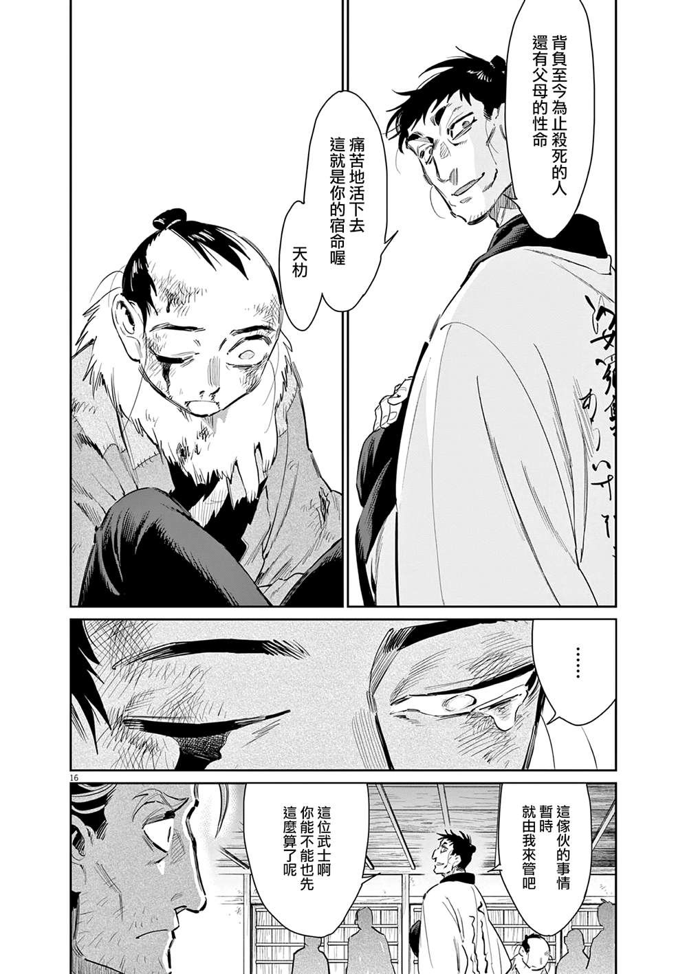 第16页