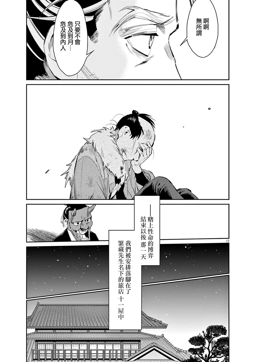 第17页
