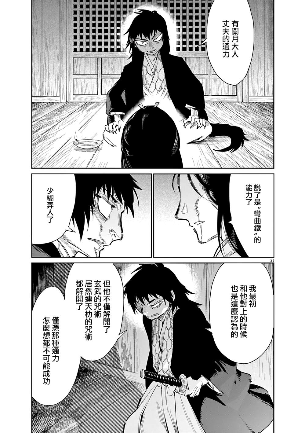 第21页