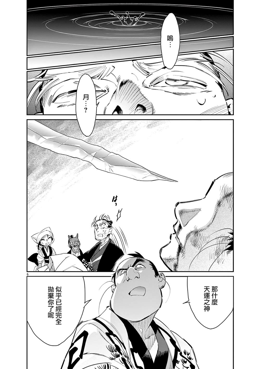 第6页