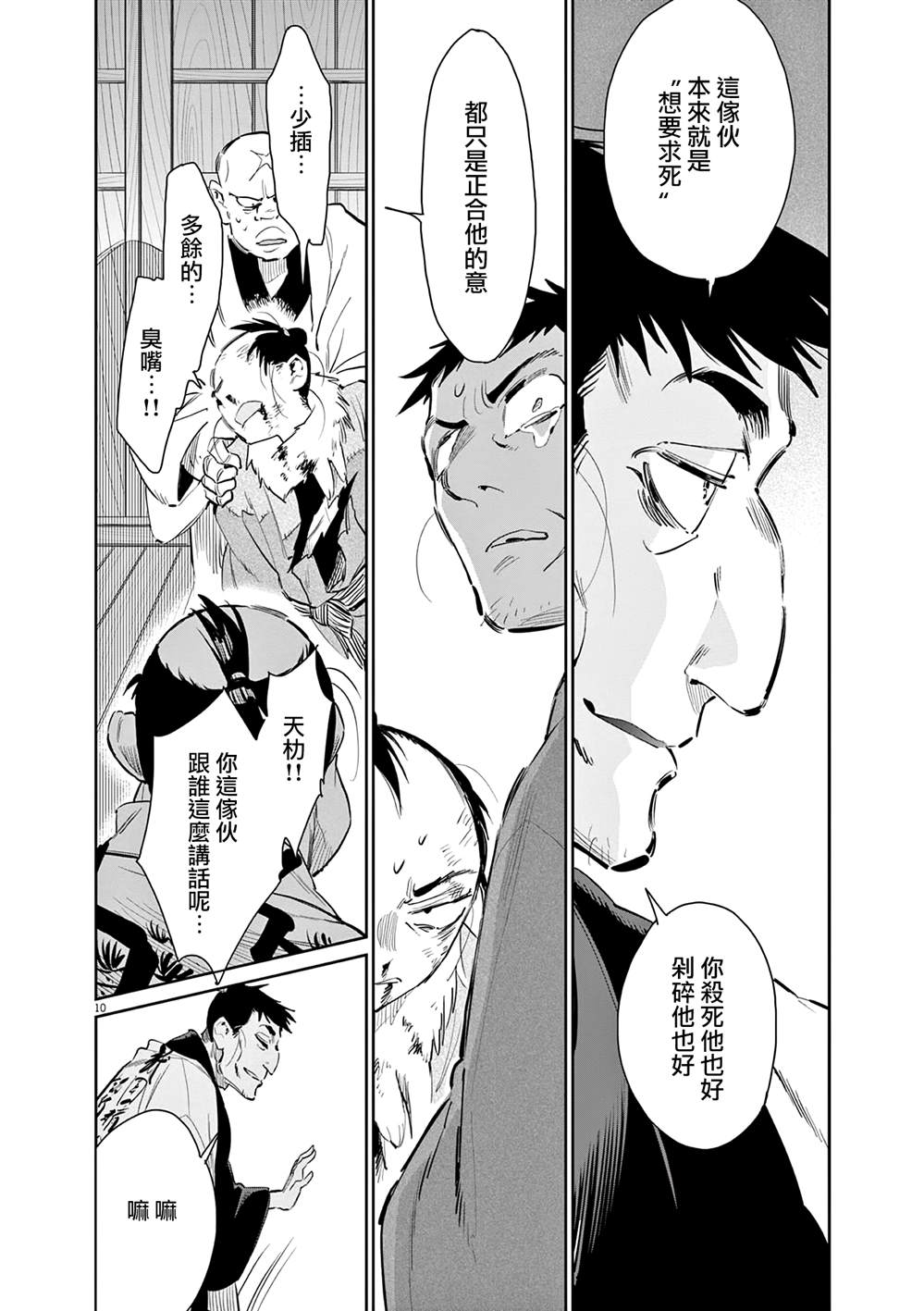第10页