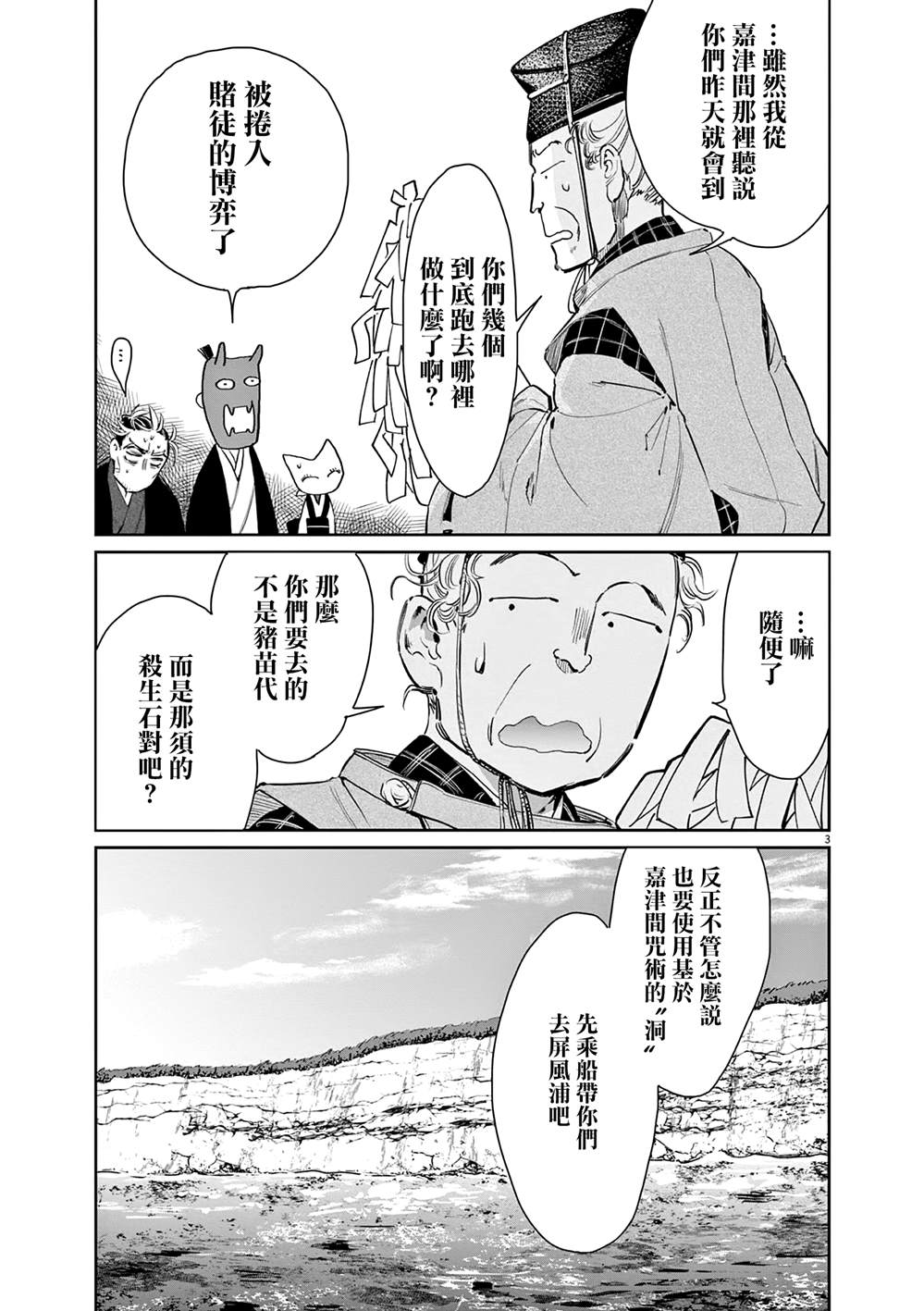 第3页