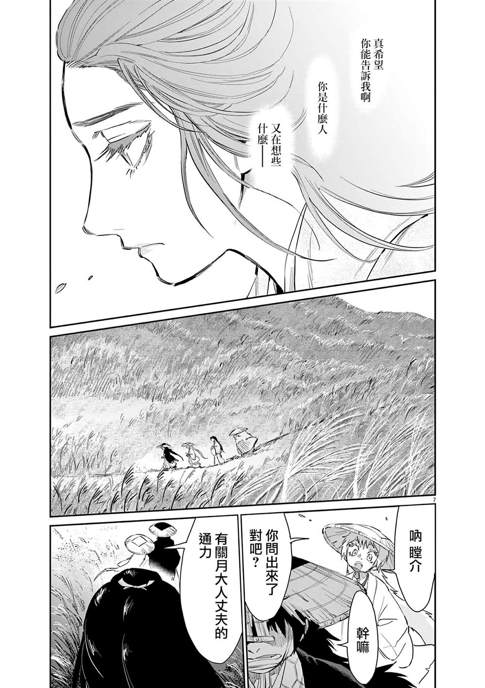 第7页