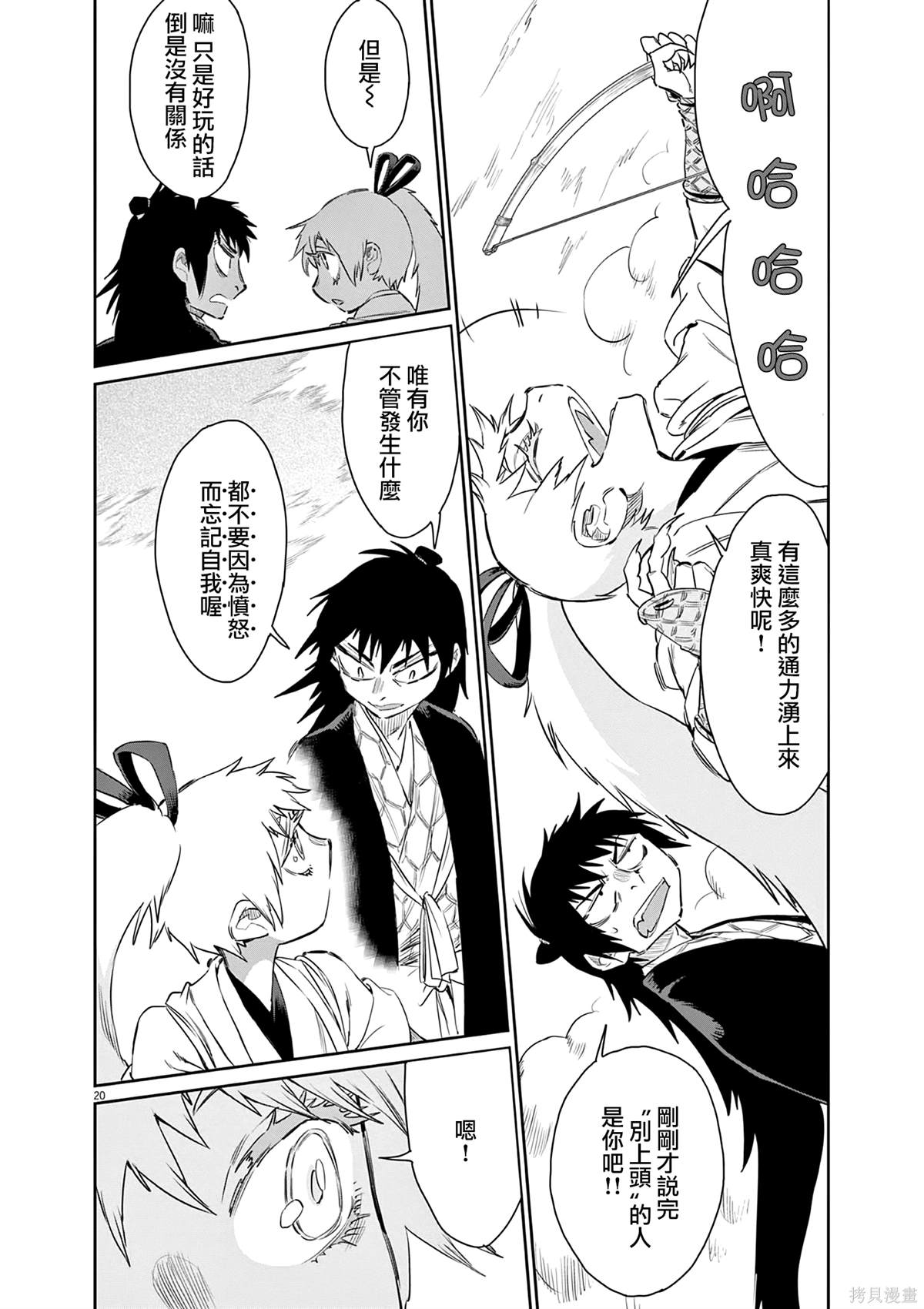 第20页