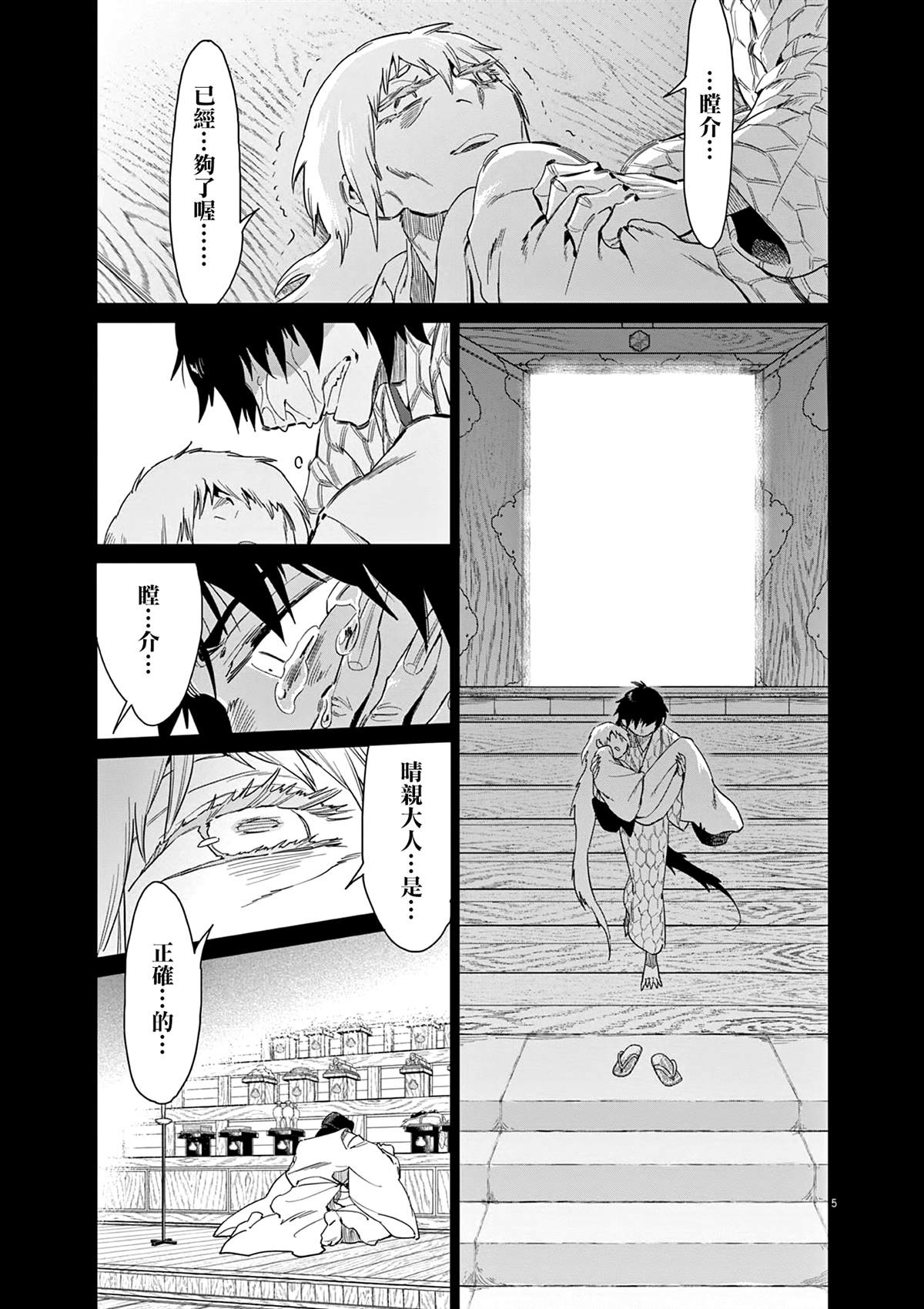 第5页
