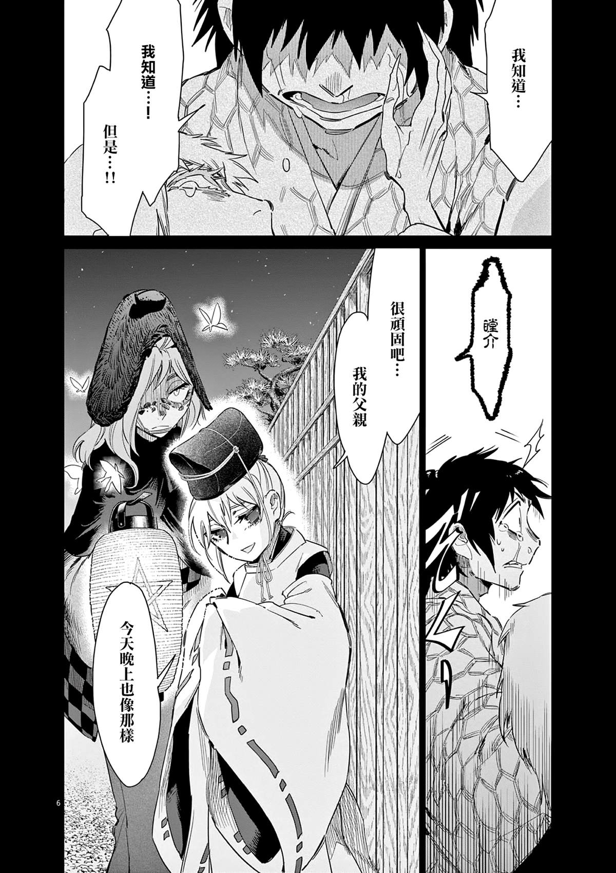 第6页