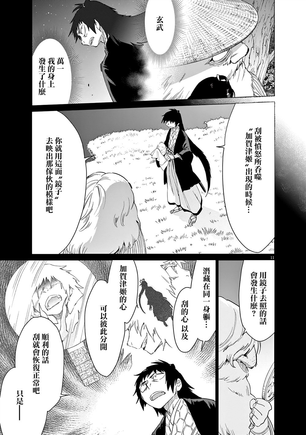 第11页
