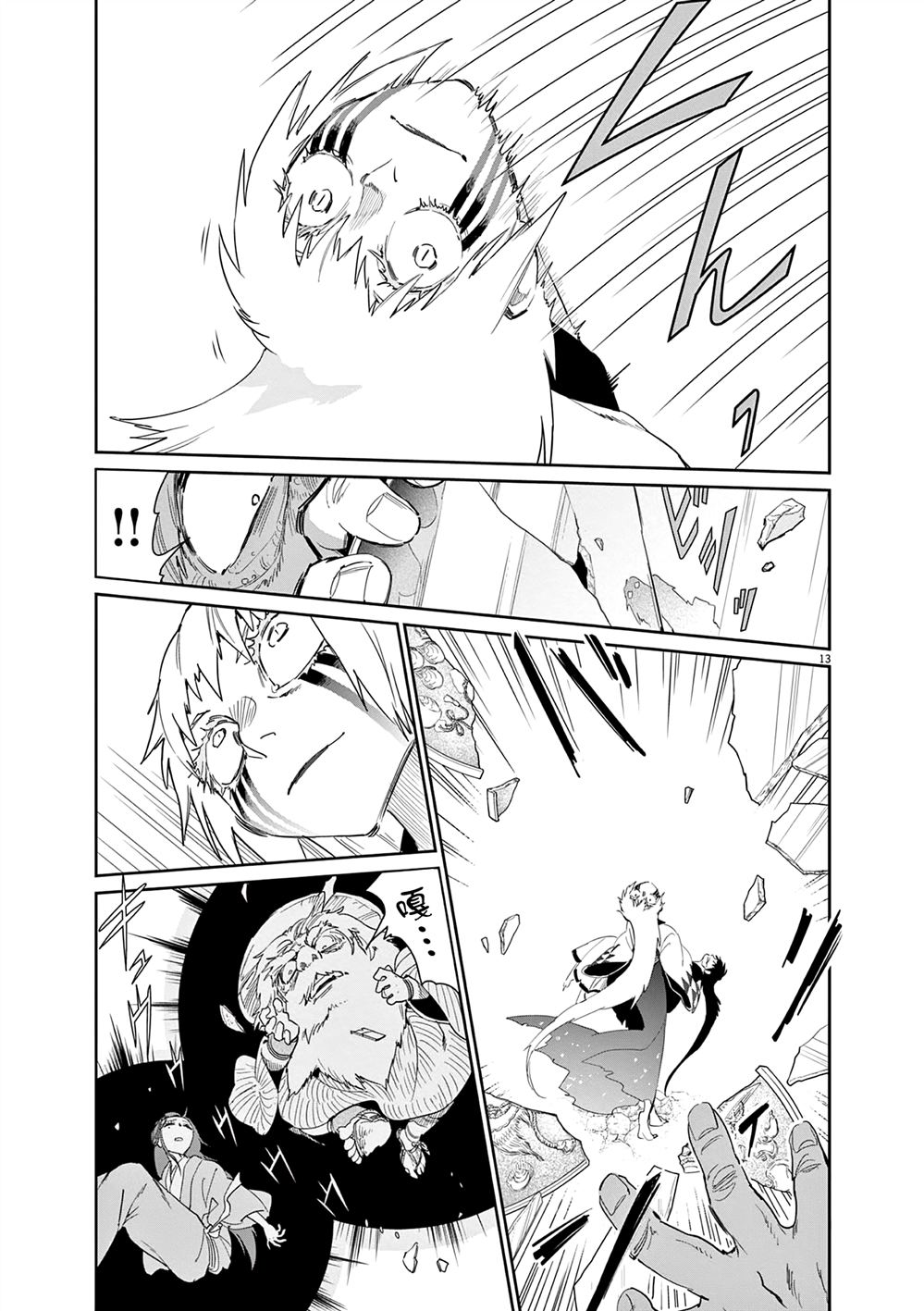 第13页