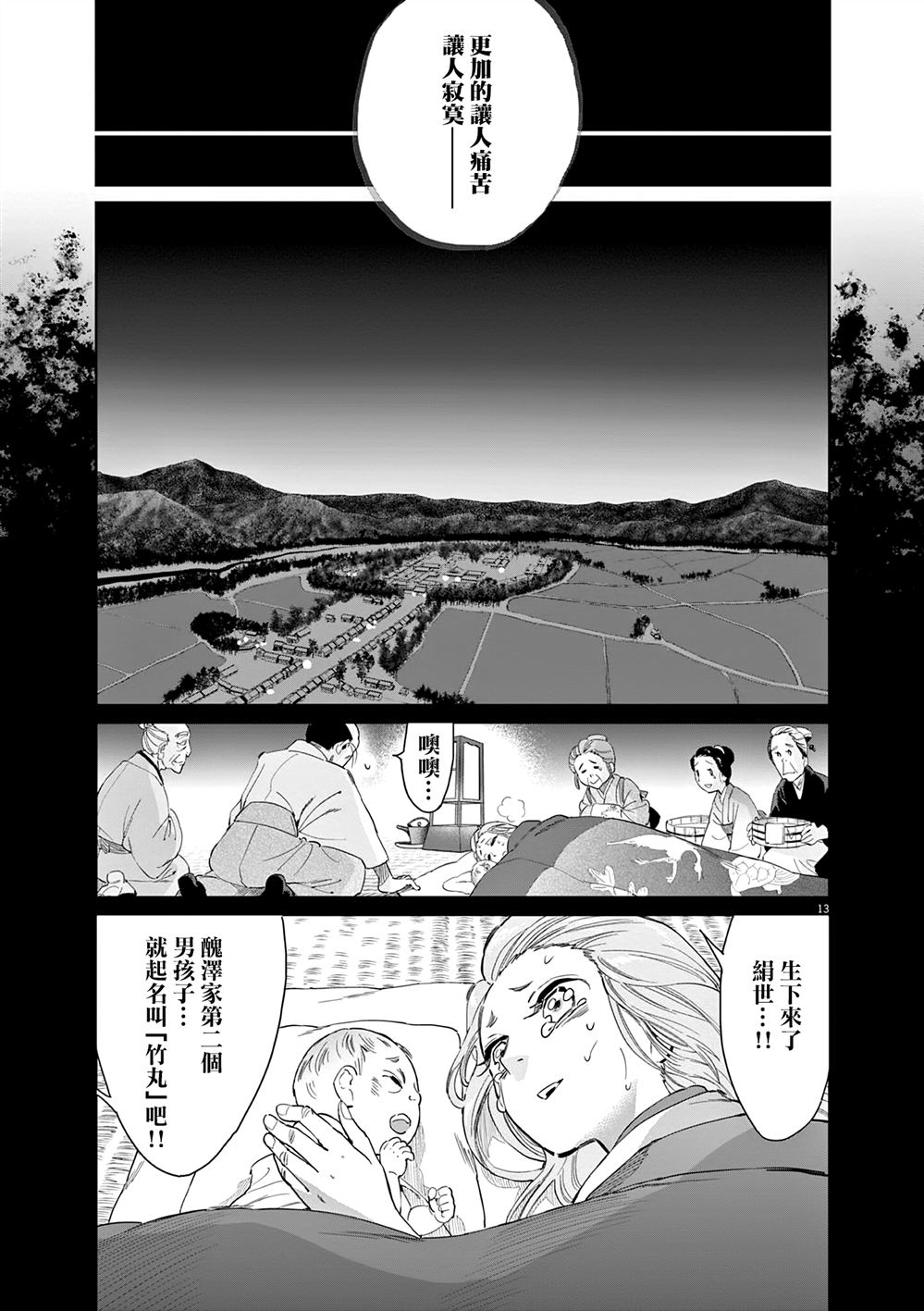 第13页