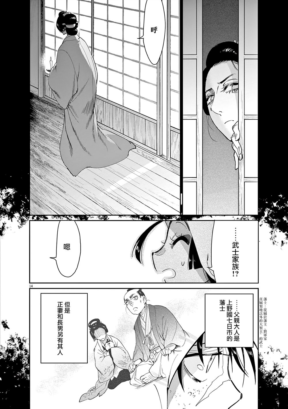 第14页