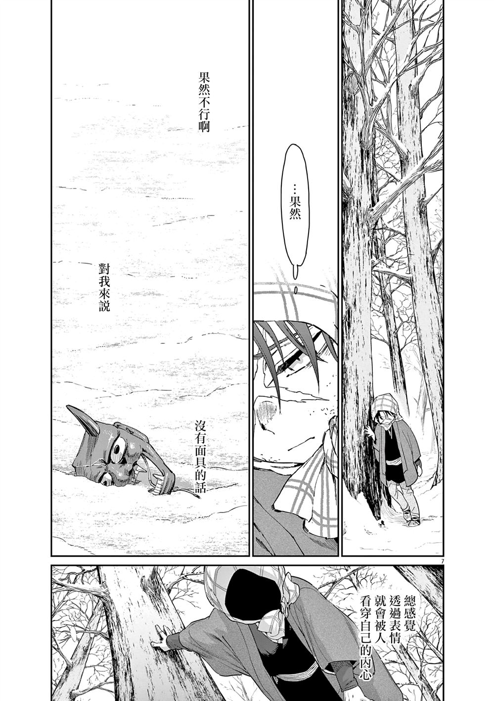 第7页