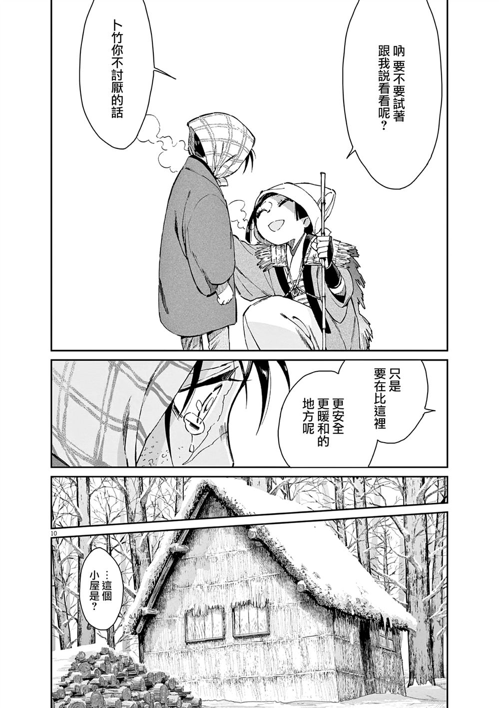 第10页