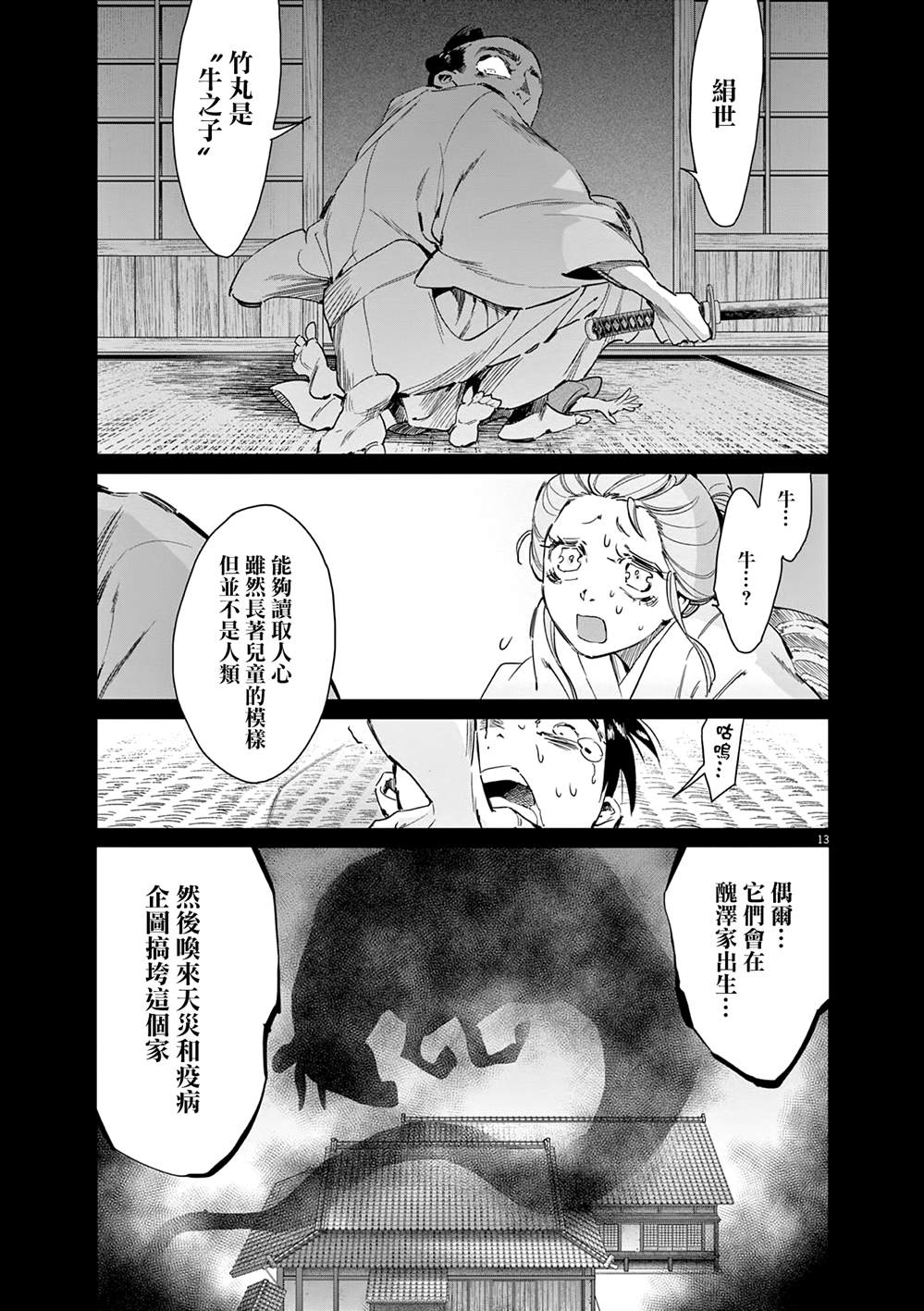 第13页