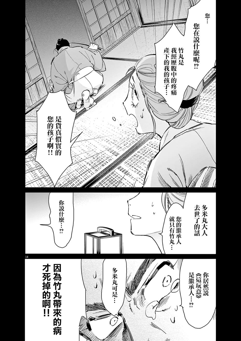 第14页
