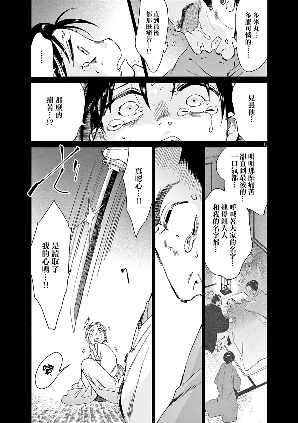 第15页