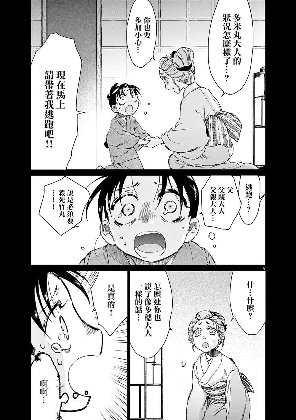 第9页