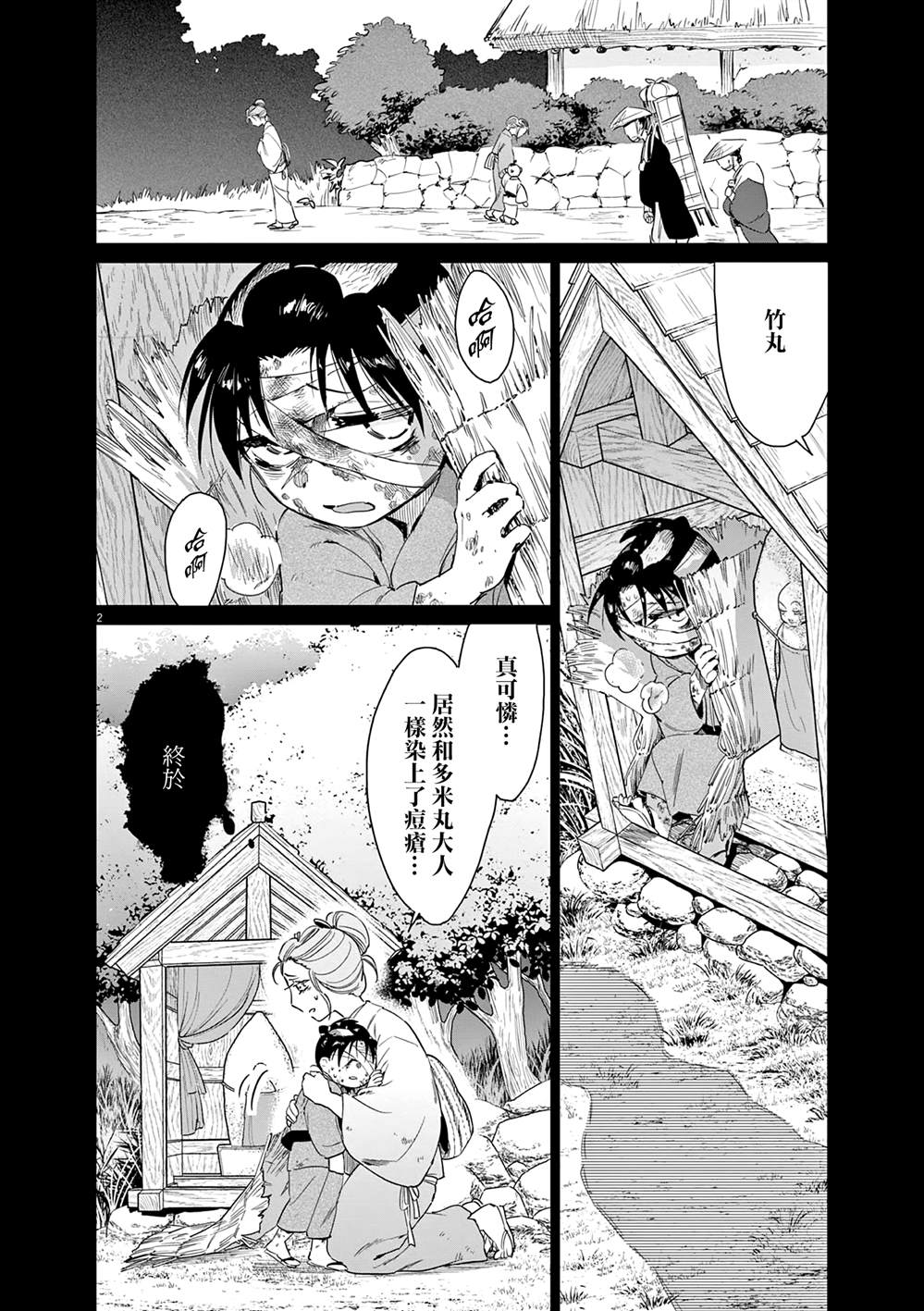 第2页