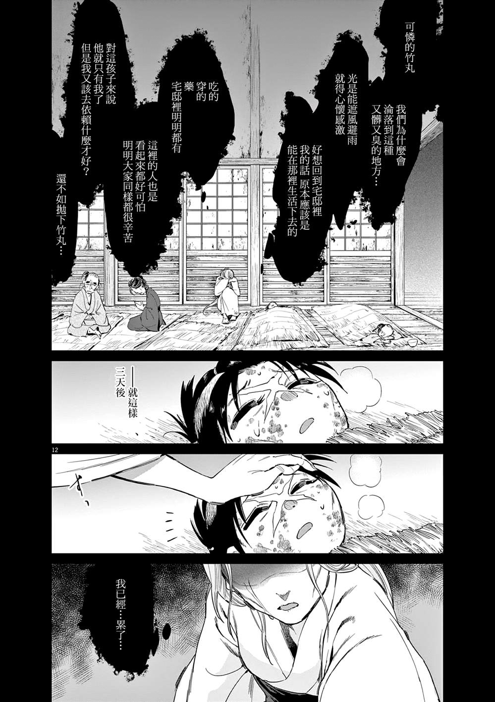 第12页