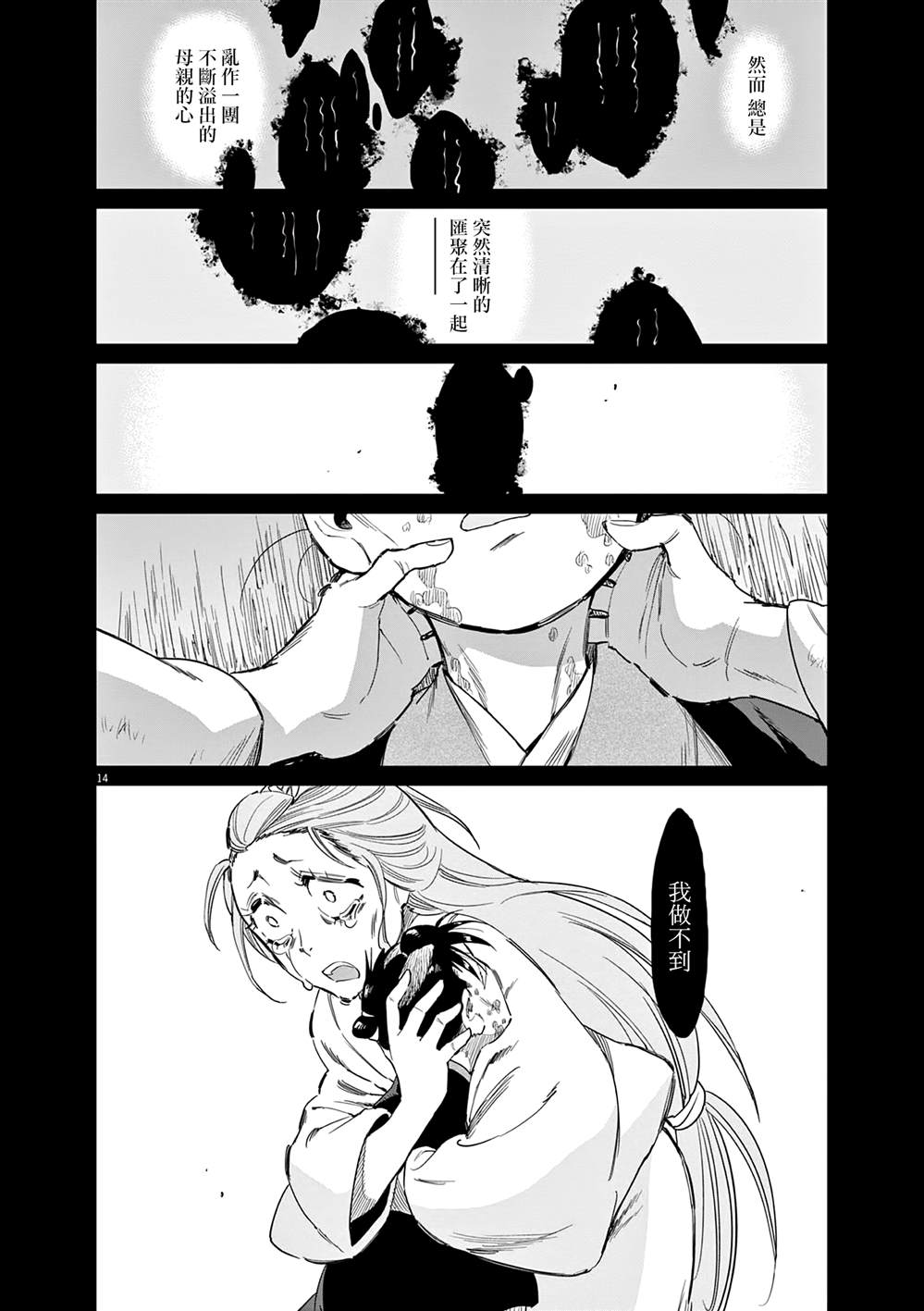第14页