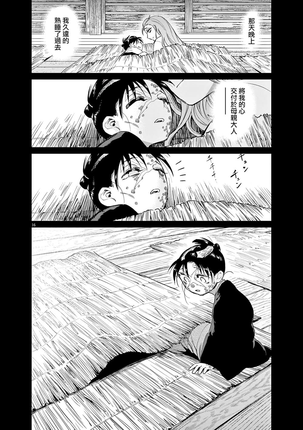 第16页