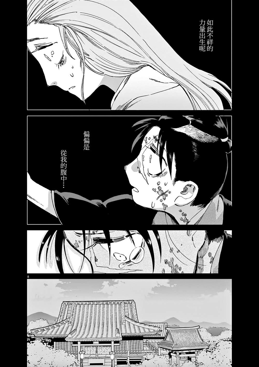 第8页