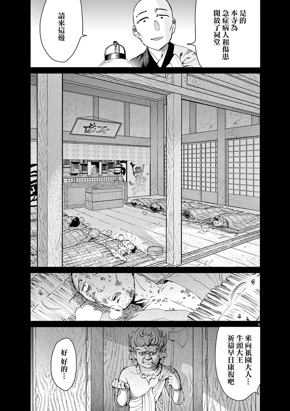 第9页