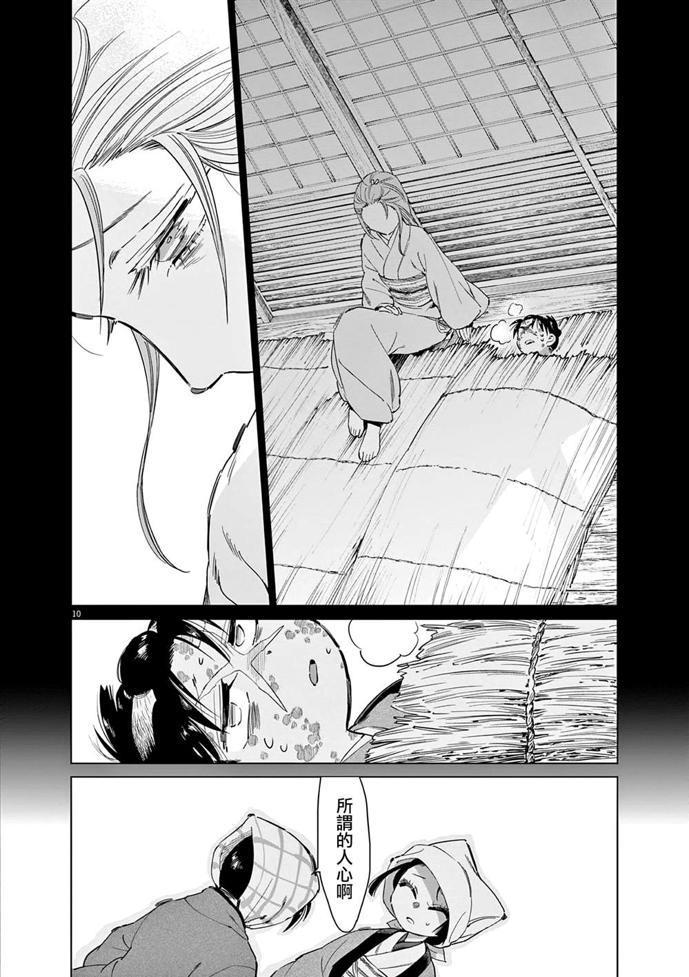 第10页
