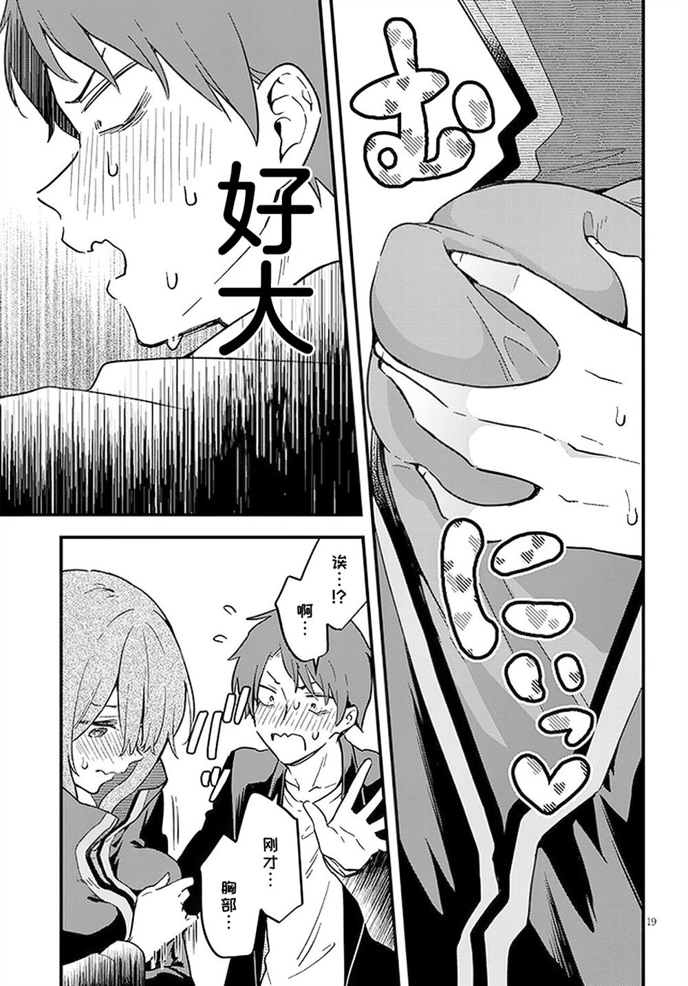 第19页