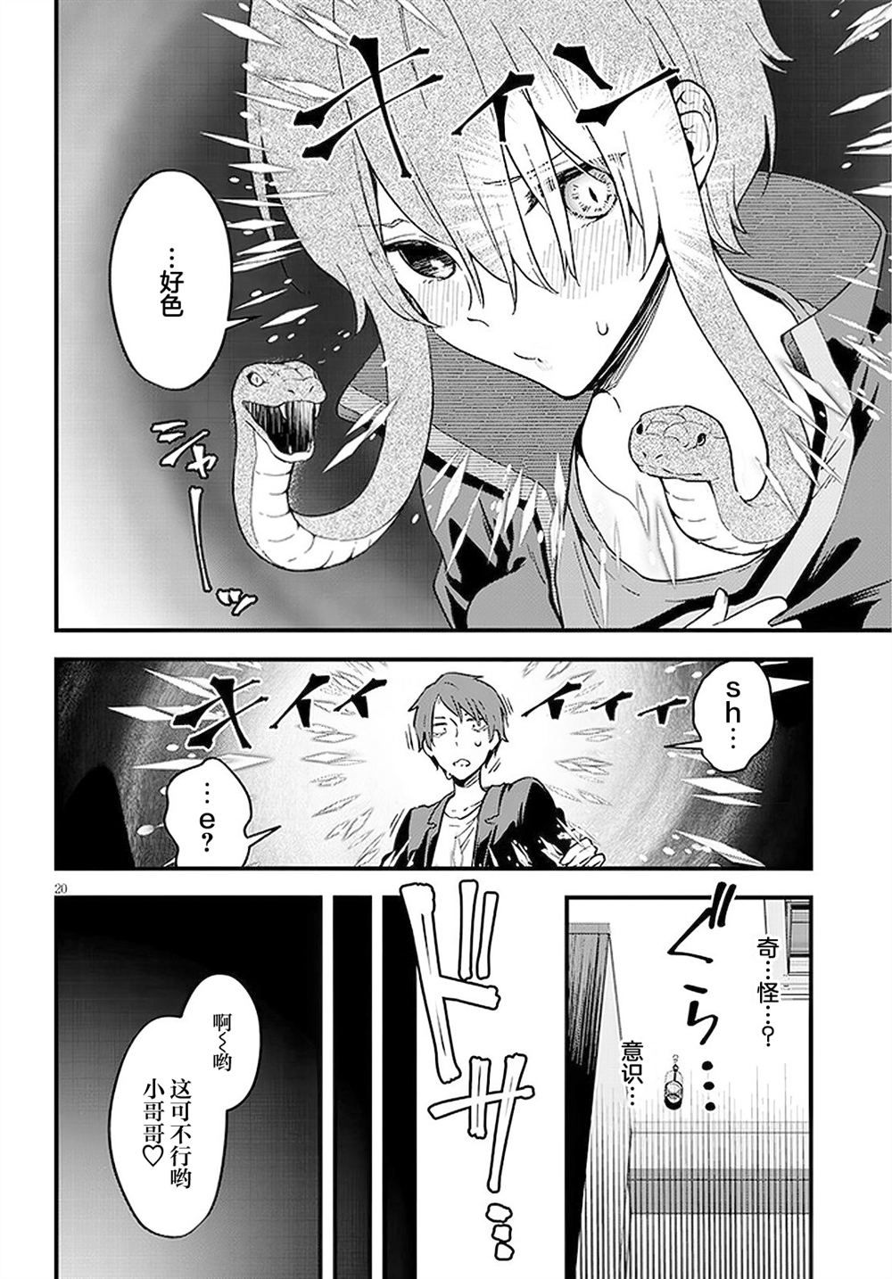 第20页