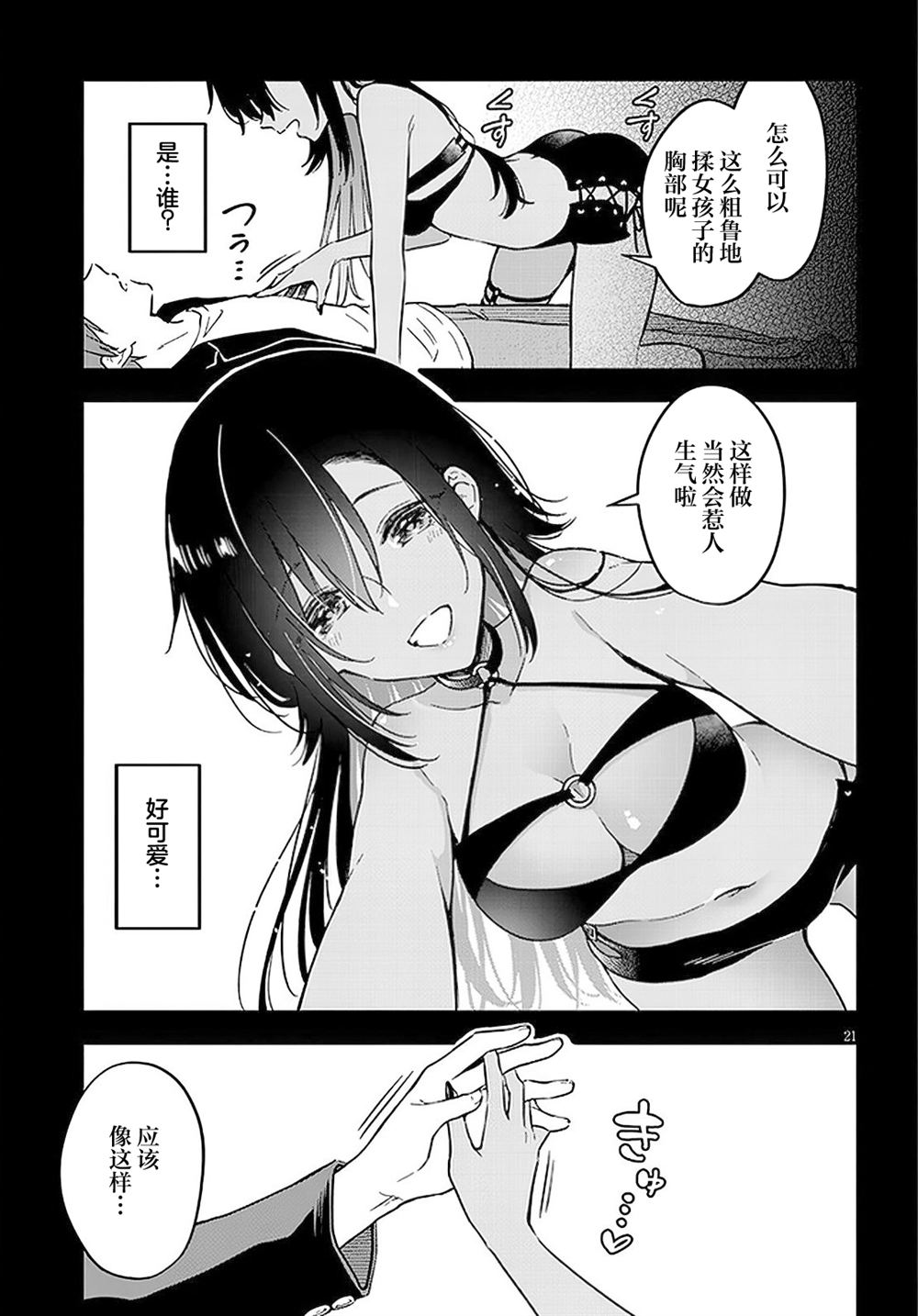 第21页