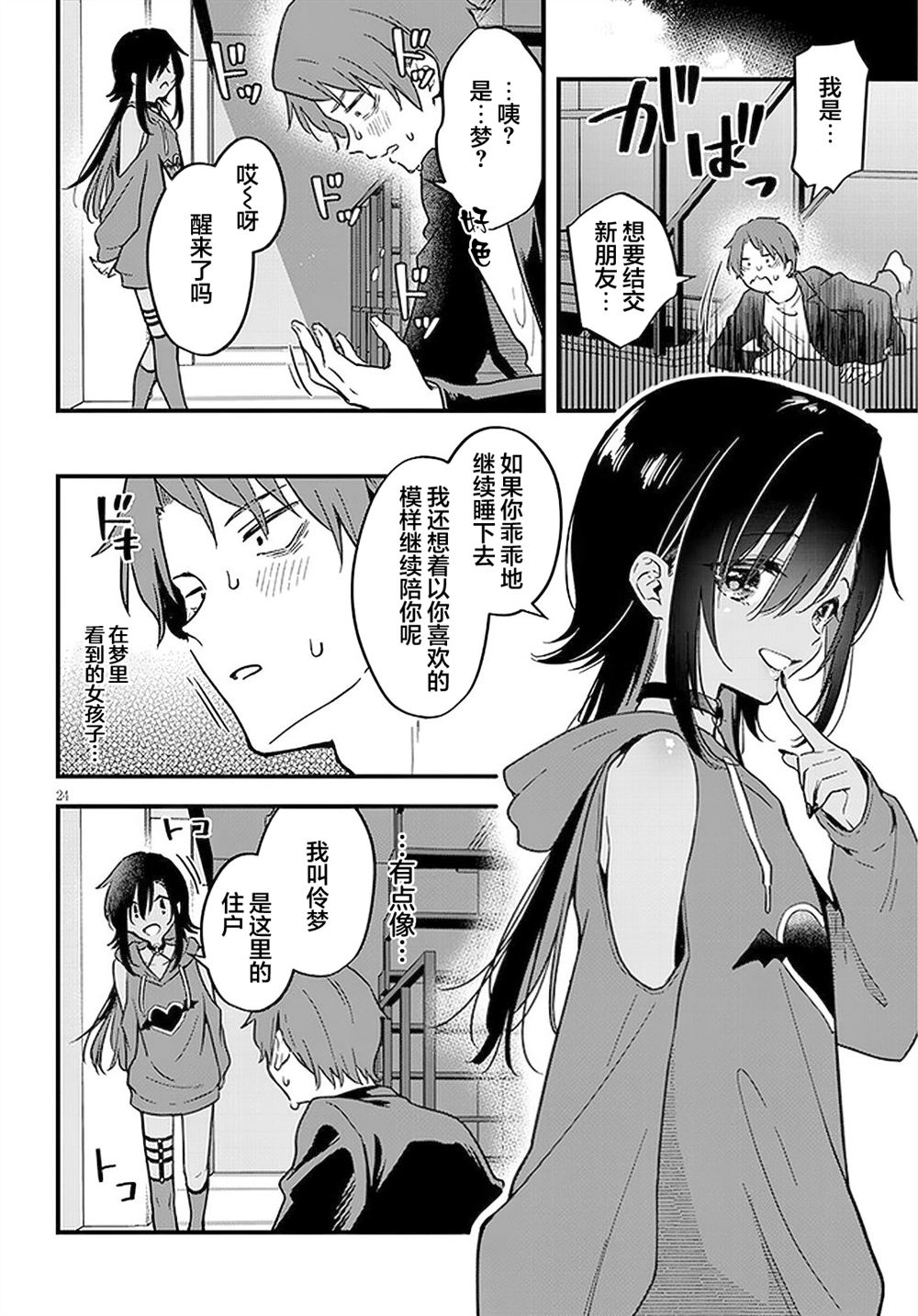 第24页