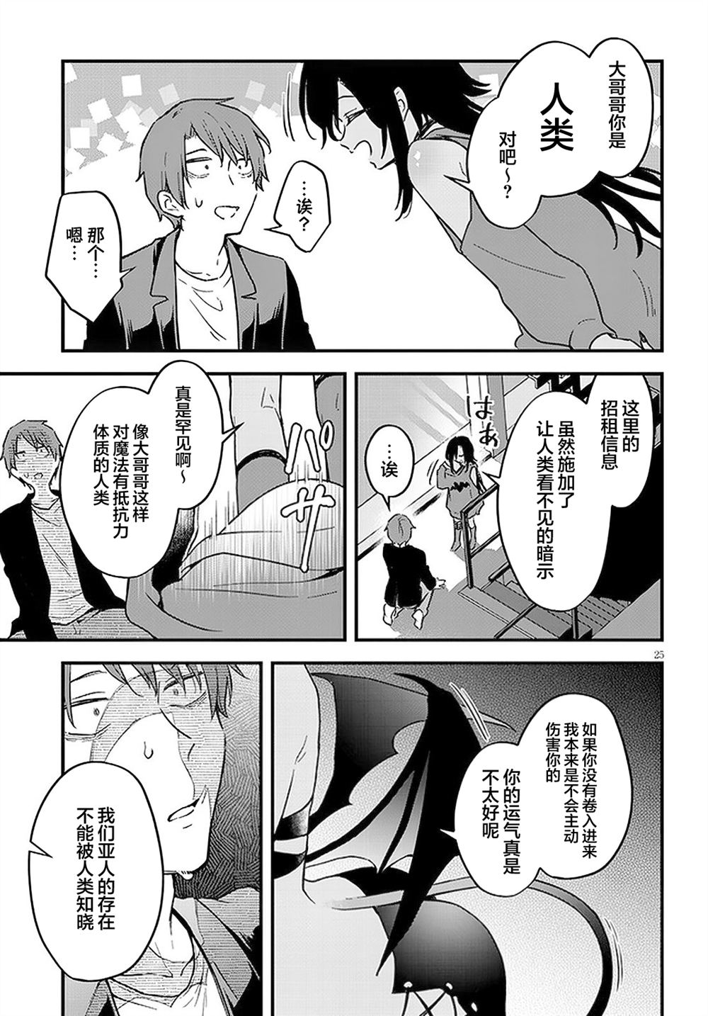 第25页