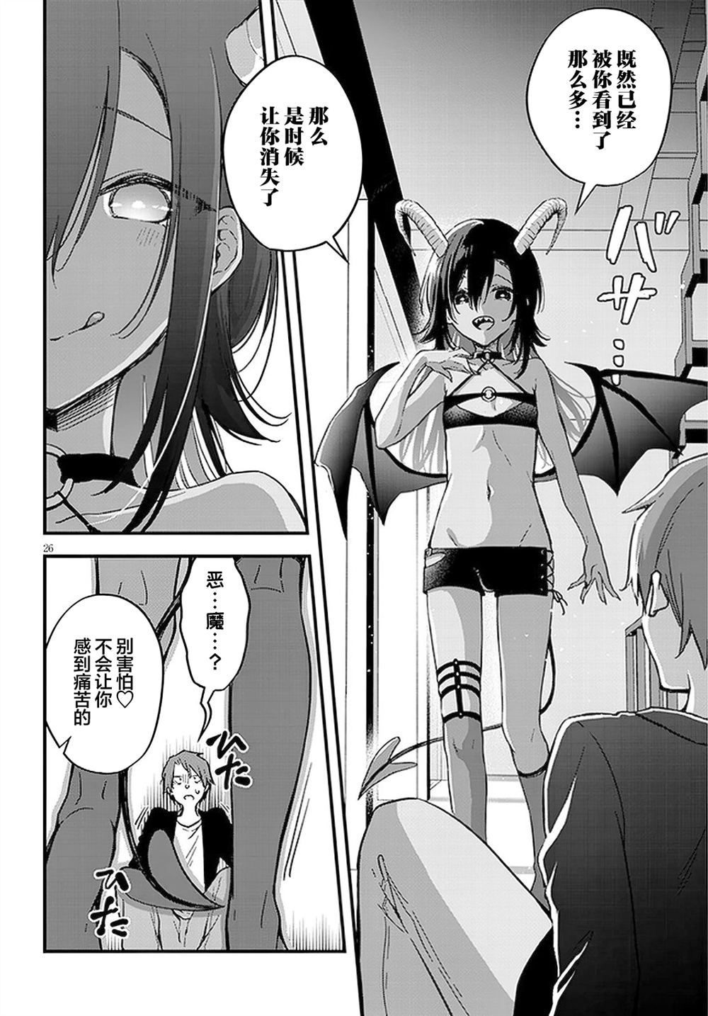 第26页