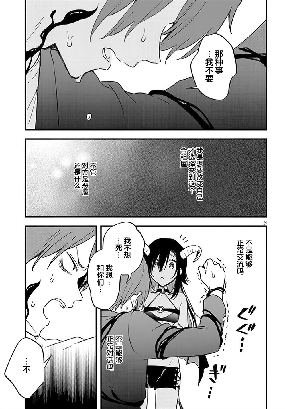 第29页