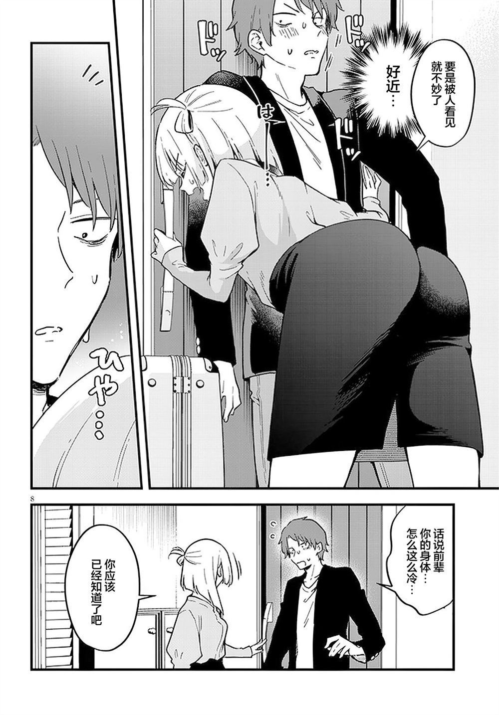 第8页