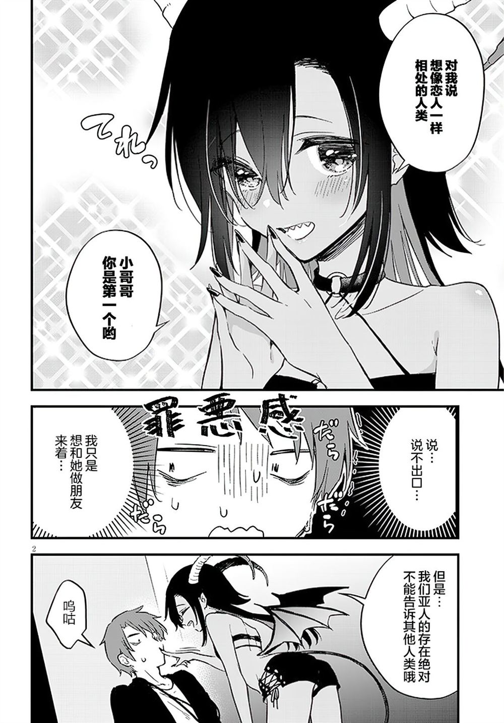 第2页